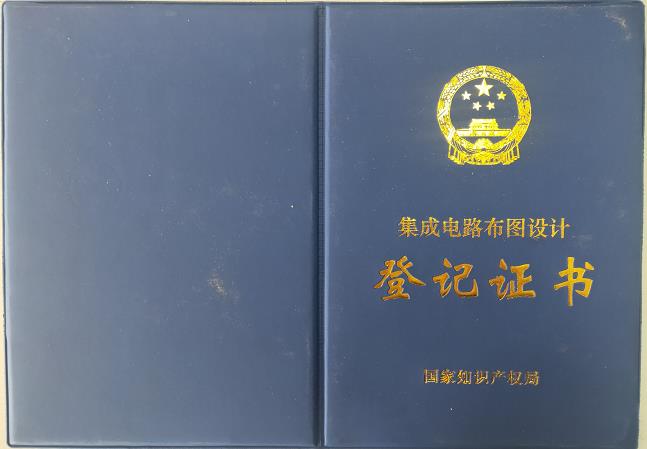 弈聰軟件在集成電路領(lǐng)域?qū)崿F(xiàn)創(chuàng)新突破，成功獲批2件布圖設(shè)計(jì)登記